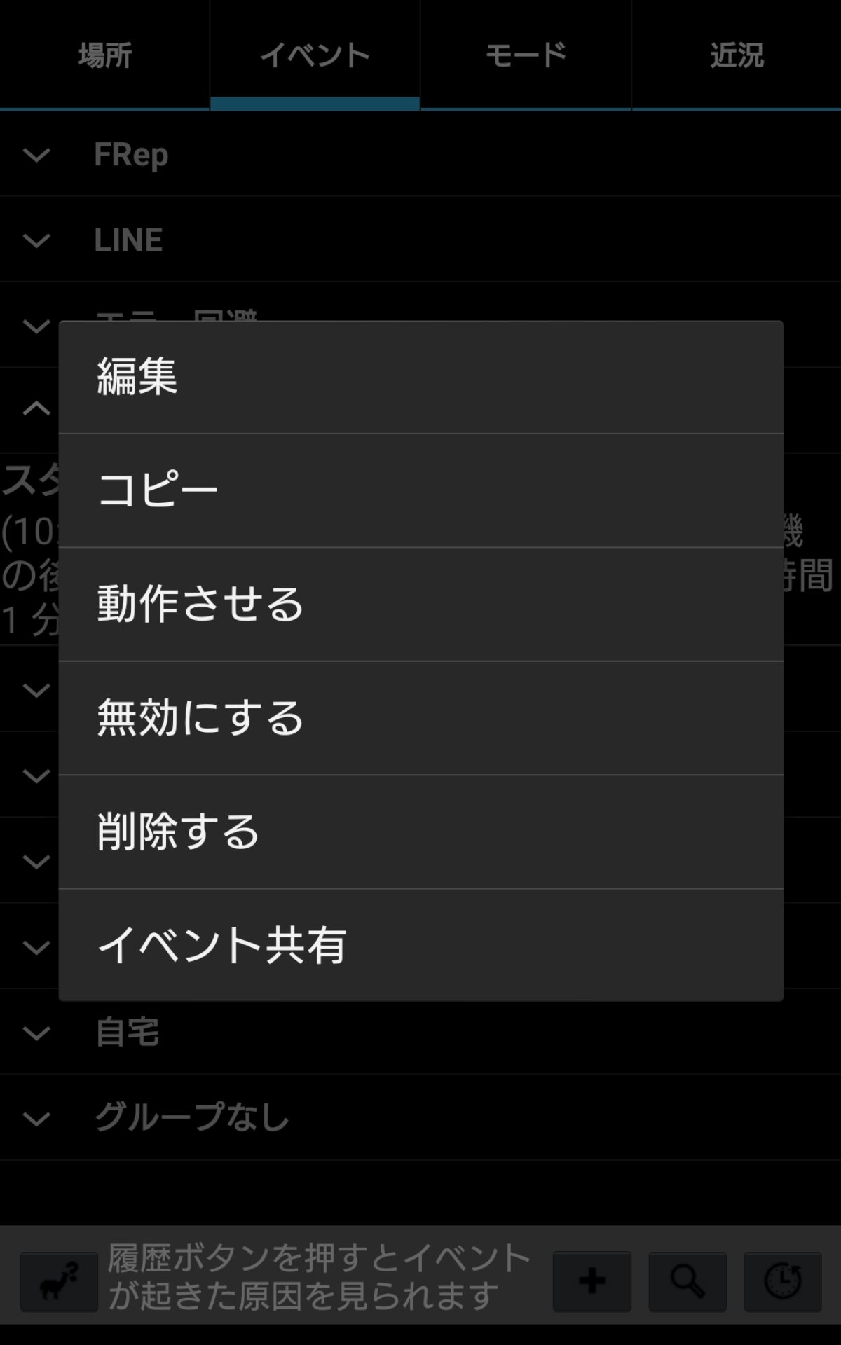 Llamaを使用してプログラムを繰り返す ディズニーツムツム Frep使用 ハート自動送信プログラム